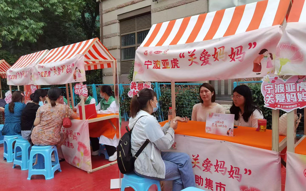 肇东宁波亚虎“关爱妈妈”